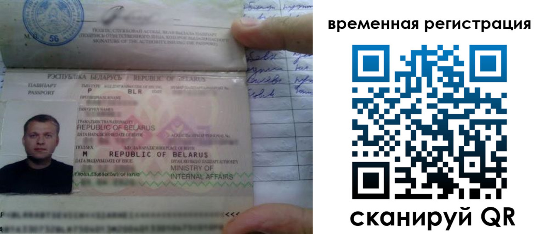 прописка гарантия в Химках